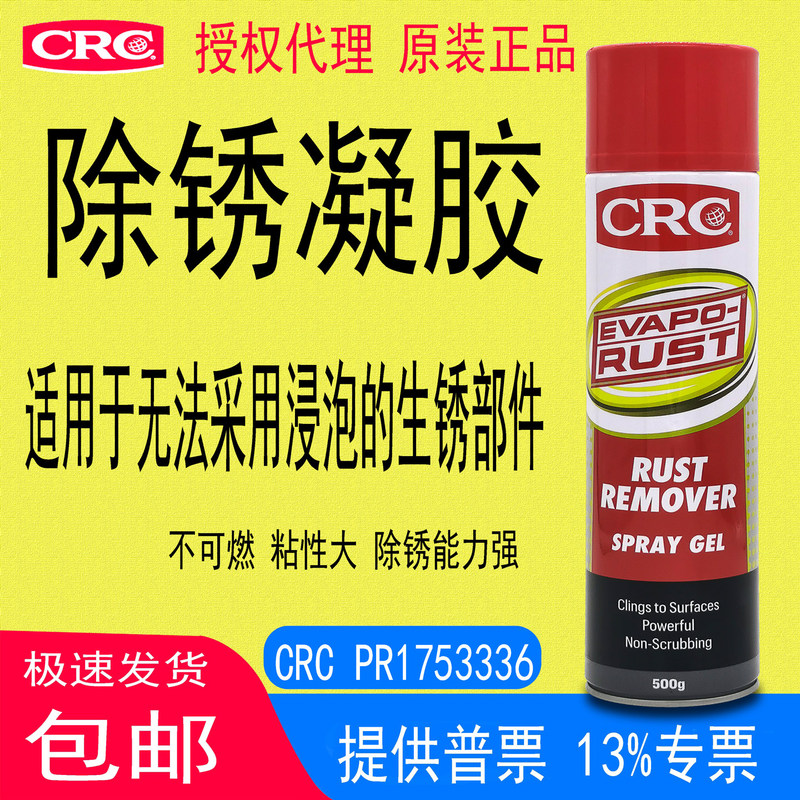 Crc1753336 Evapo-Rust Rust Removal Gel Industrial Metal Steel No-Soak Powerful Rust Remover