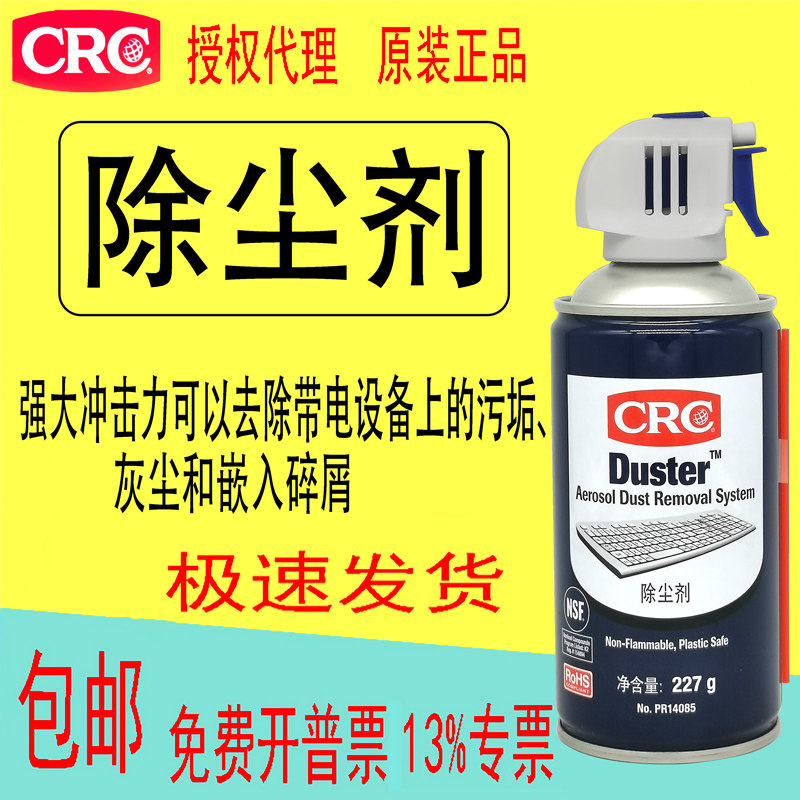 CRC PR14085 Duster High Pressure Aerosol Dust Collection System Duster Fiber Cleaner Charged USA PR