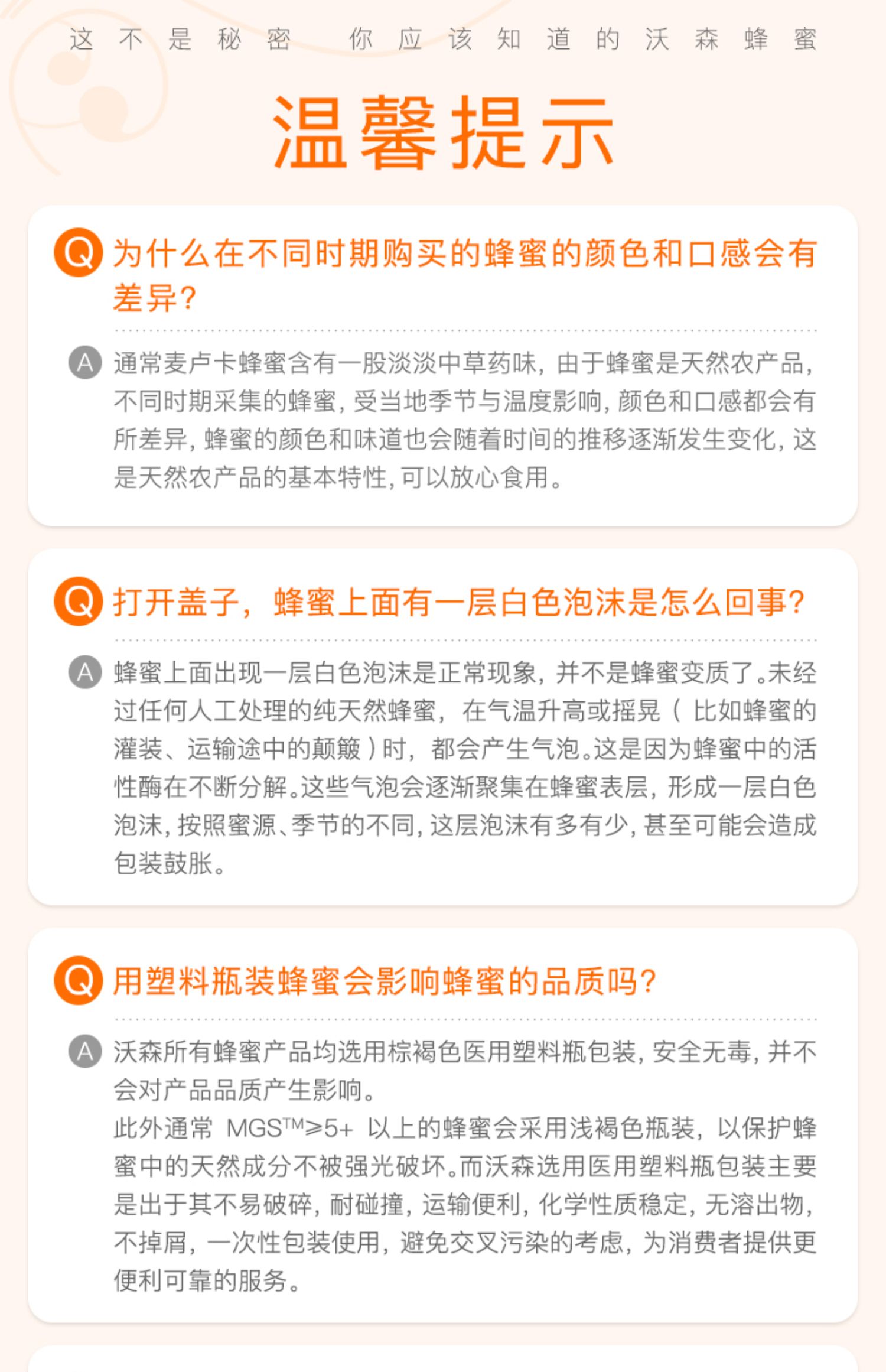 沃森MGS10新西兰进口麦卢卡天然蜂蜜