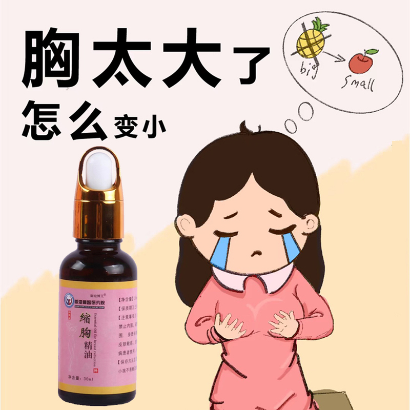 Breast Reduction Essential Oil for Men and Women, Breast Slimming Product, Magic Tool for Reducing Large Breasts, Breast Reduction Patch, Cream for Reducing Chest Fat