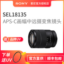 New disassembly] Sony Sony E18-135mm Mid-range Zoom Micro Monofocal Lens SEL18135