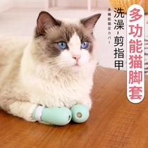 Cat nail cover bath anti cat scratch cat scratch special protection dog glove artifact pet cat foot cover supplies