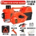 Kích xe điện xe công cụ xe địa hình thay lốp xe chuyên dụng kích thủy lực 2 tấn 3 tấn Dụng cụ điện