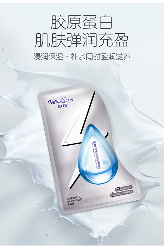 Wei Feng Lightning Water Drops Mặt nạ cơ bắp Đài Loan Nhập khẩu Hyaluronic Acid ngày và đêm Sơ cứu sửa chữa nước 3 miếng - Mặt nạ mặt nạ đất sét rep