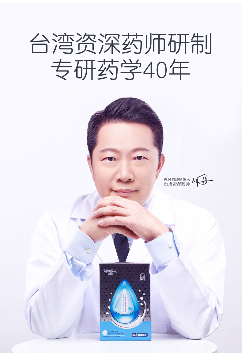 Mặt nạ giọt nước lớn Weifeng ba phân tử axit hyaluronic ngày đêm sửa chữa hydrat hóa 2 hộp 10 viên cho nam và nữ mặt nạ đất sét rep