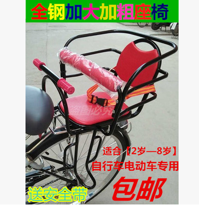 Bicycle electric car rear child seat baby baby comfortable and safe thickening increase child rear seat