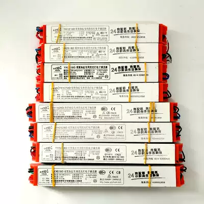 Ornamental fish tank special 36W fluorescent lamp one for two electronic waterproof ballast Yangzhou Yihuan electronic ballast