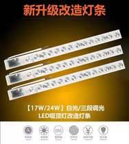 Foshan lighting LED ceiling lamp transformation light bar light board dimming rectangular lamp beads long strip 17W24W module paste
