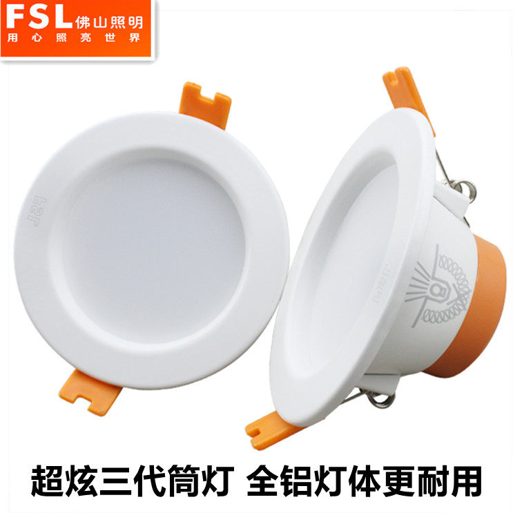 Foshan Lighting led household downlight suspended ceiling simple lamp drilling 7 5 embedded super bright hole lamp ceiling lamp barrel spotlight