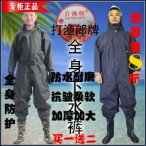 Fishing lang thickened full body wader waterproof fish pants wading fishing fishing fishing pants one-piece digging lotus root suit waterproof