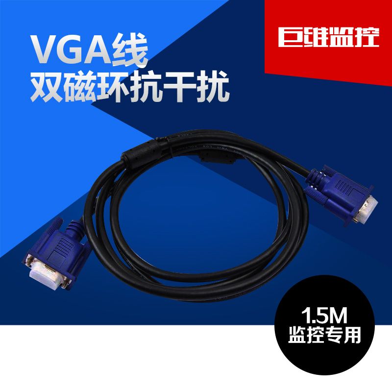 VGA line monitor connection cable pure copper 1.5 DVR surveillance video cable TV line