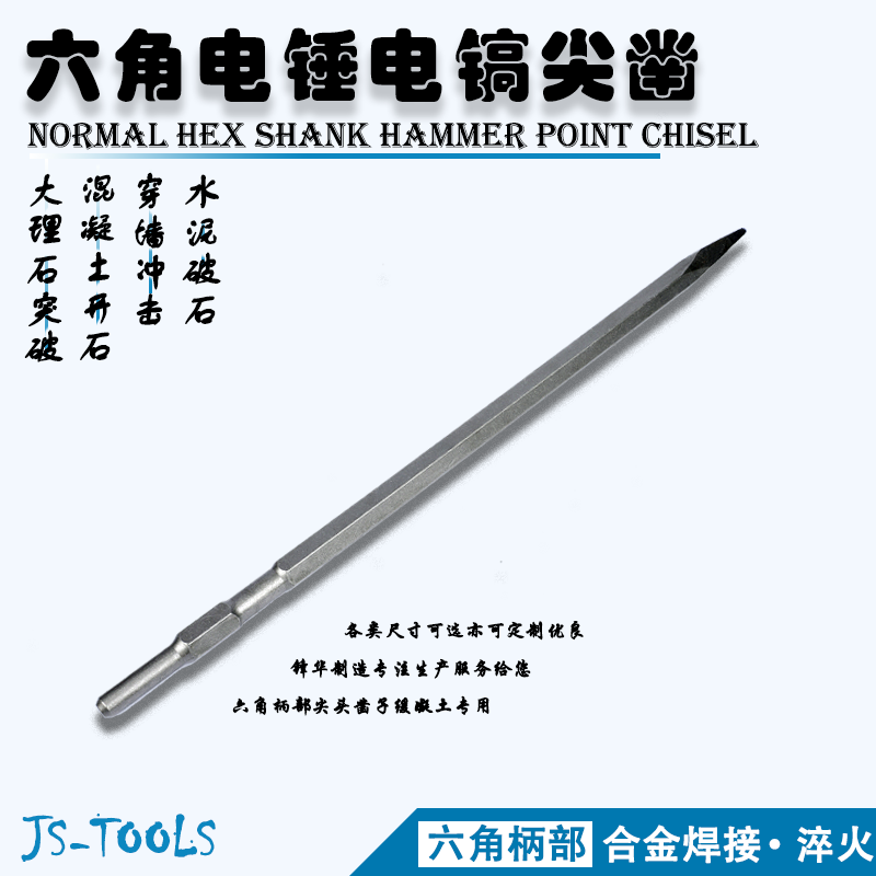 Hexagon Sharp Chisel Broken Stone Tungsten Steel God Instrumental Electric Pick Chisel Alloy Concrete Stone Work Cement Open Stone Shovel Head Electric Hammer Drill Down