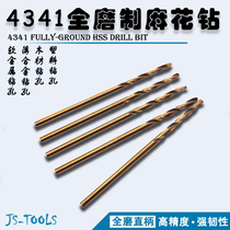 4341 TWIST DRILL BITS METAL DRILLING WOOD HIGH SPEED STEEL PLASTIC SOFT METAL LARGE FULL SWIVEL STRAIGHT SHANK HAND ELECTRIC DRILL DRILLING FLOWERS