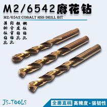 M2 twist drill bit 6542 metal high hardness beating iron bore hole imported high speed steel turn head big full wood plastic no