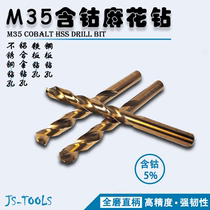 M35 with cobalt hemp flower drill bit metal stainless steel high hardness drill iron drilling hole high speed steel turning head large total wood fit