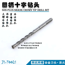 Vanguards round handle cross electric hammer drill lengthened 110 impact concrete drill through wall drilling alloy cross tungsten steel