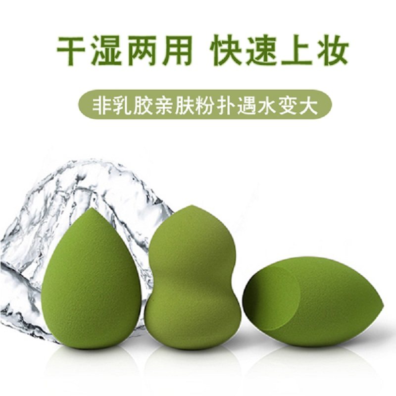 3-pack beauty egg cotton air cushion puff sponge makeup ball Makeup egg gourd dry and wet dual-use do not eat powder