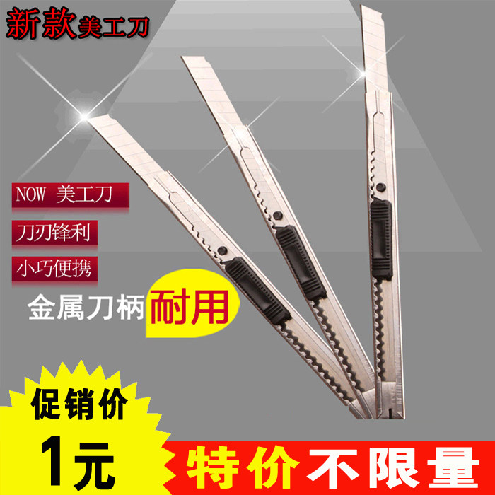 Powerful Small Utility Knife Office Cutting Supplies Medium Knife Paper Knife Tool Knife Wallpaper Knife Household Scissors
