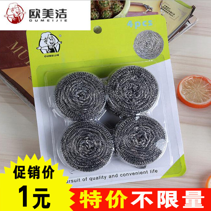 4-pack steel wire ball Iron wire ball Stainless steel pot brush cleaning ball Sponge towel dish washing Steel wire ball pot brush cleaning ball