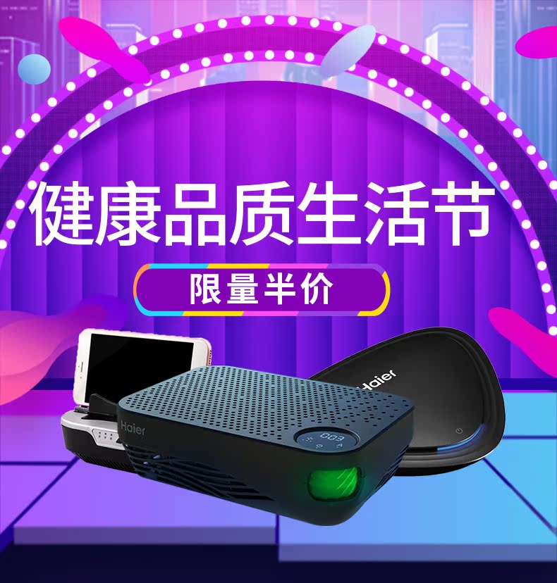 海尔Q6汽车载空气净化器除甲醛怎么样？我必须如此告诉大家实情