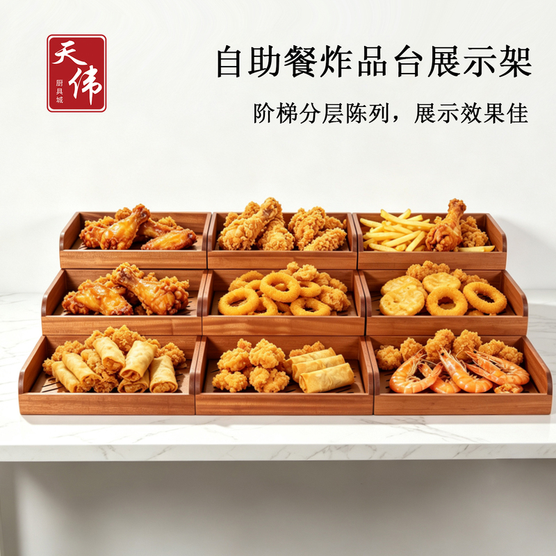 Hotel Commercial Buffet Fried Food Display Stand Wooden Tray Open-Air Fried Food Display Tableware Plate Fried Chicken Fried Wood Basket