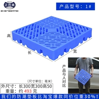 1#синий 330*300*50