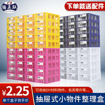 Teng Zhengyue Drawer type parts box Component box Jewelry classification box Material screw storage box Tool cabinet