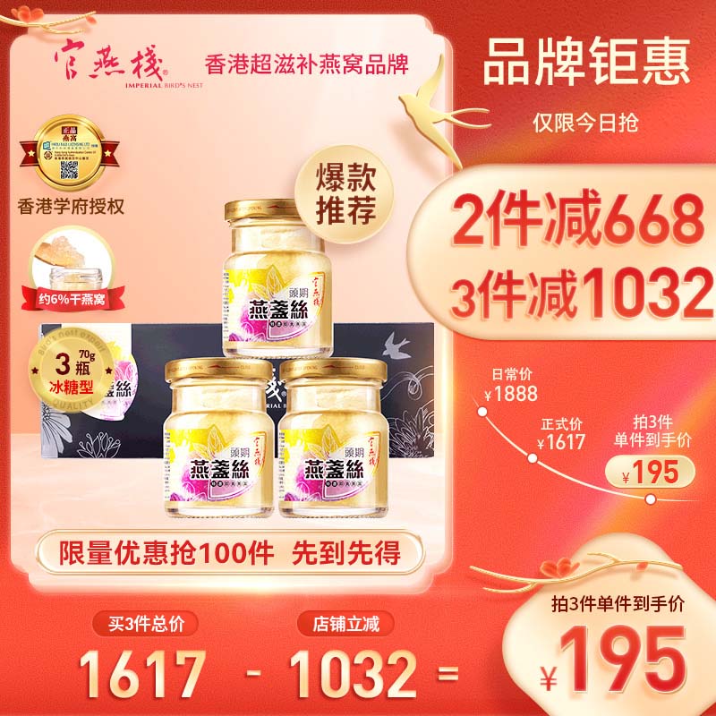 Official Yan Stack Hong Kong's official Yanzinese dense ice sugar pregnant woman ready-to-use oatmeal 98% concentrated 70g * 3 bottles