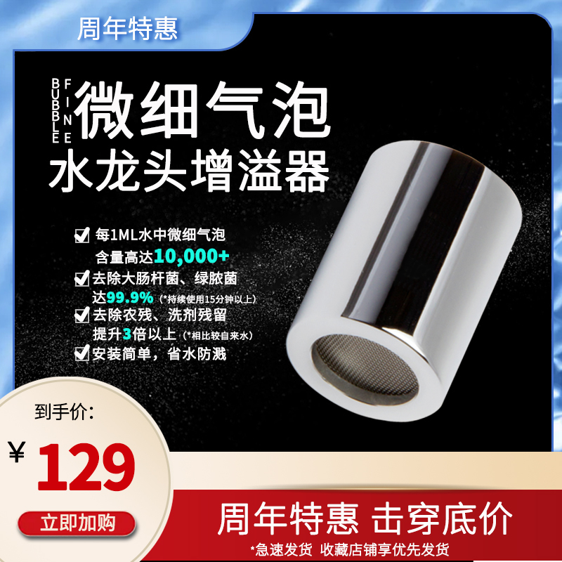 Anniversary Celebration Micro-Nano Micro-Bubble Faucet Aerator Bubble Head Generator Removes Pesticide Residues, Saves Water and Prevents Splashing Anniversary Celebration Micro-Nano Micro-Bubble Faucet Aerator Bubble Head Generator Removes Pesticide Residues, Saves Water and Prevents Splashing