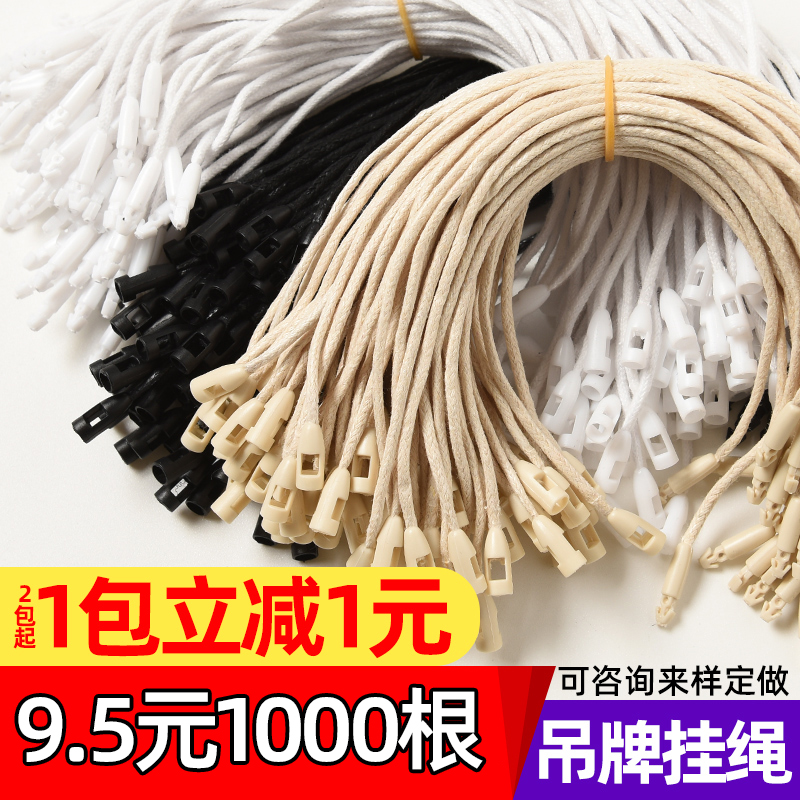 Pendant hanging rope sub-warhead hanging grain rope plastic buckle clothing clothes label hand threading rope cotton thread wax line custom