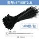 4*150 ширина 2,8 черных 500 корней