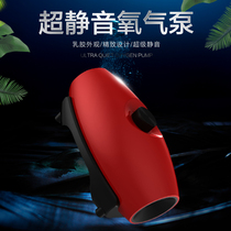 Aeration pump Fish tank fish oxygen pump small household ultra-quiet high-power charging oxygen machine oxygen aerator