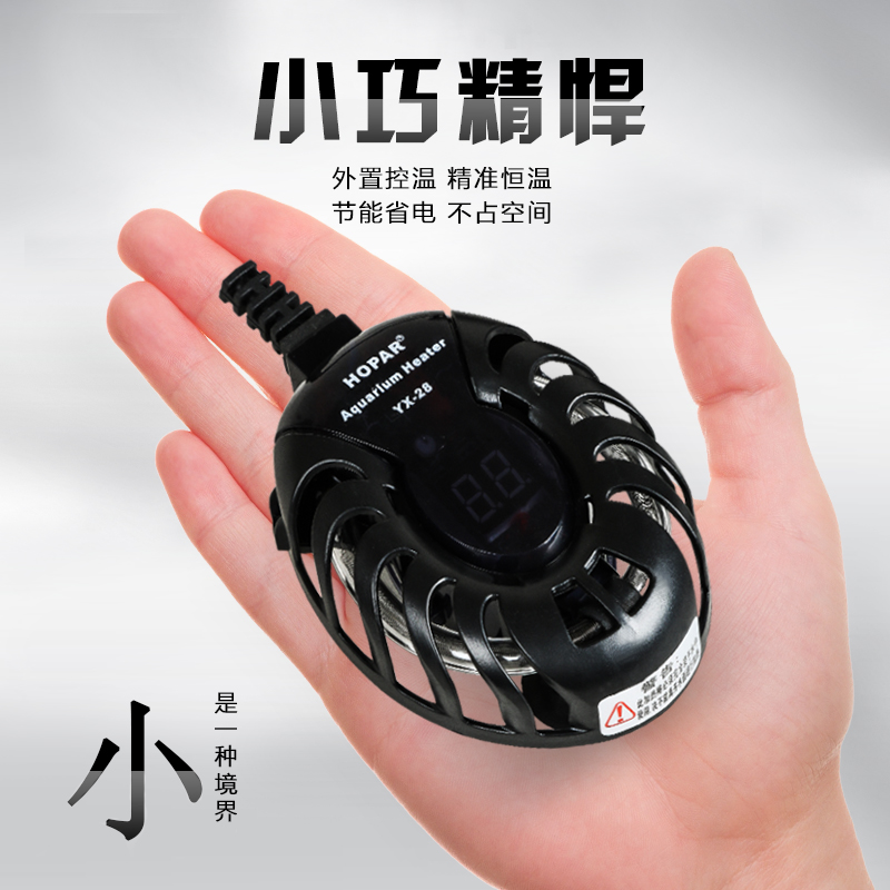 小型孔雀鱼水节能红绿灯通用鱼缸加热棒 迷你 小型小蜜蜂可调