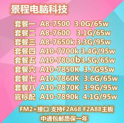 Desktop A8 7650K 7600 7500 A10-7800 7850 8750B Quad-Core Cpu Fm2+