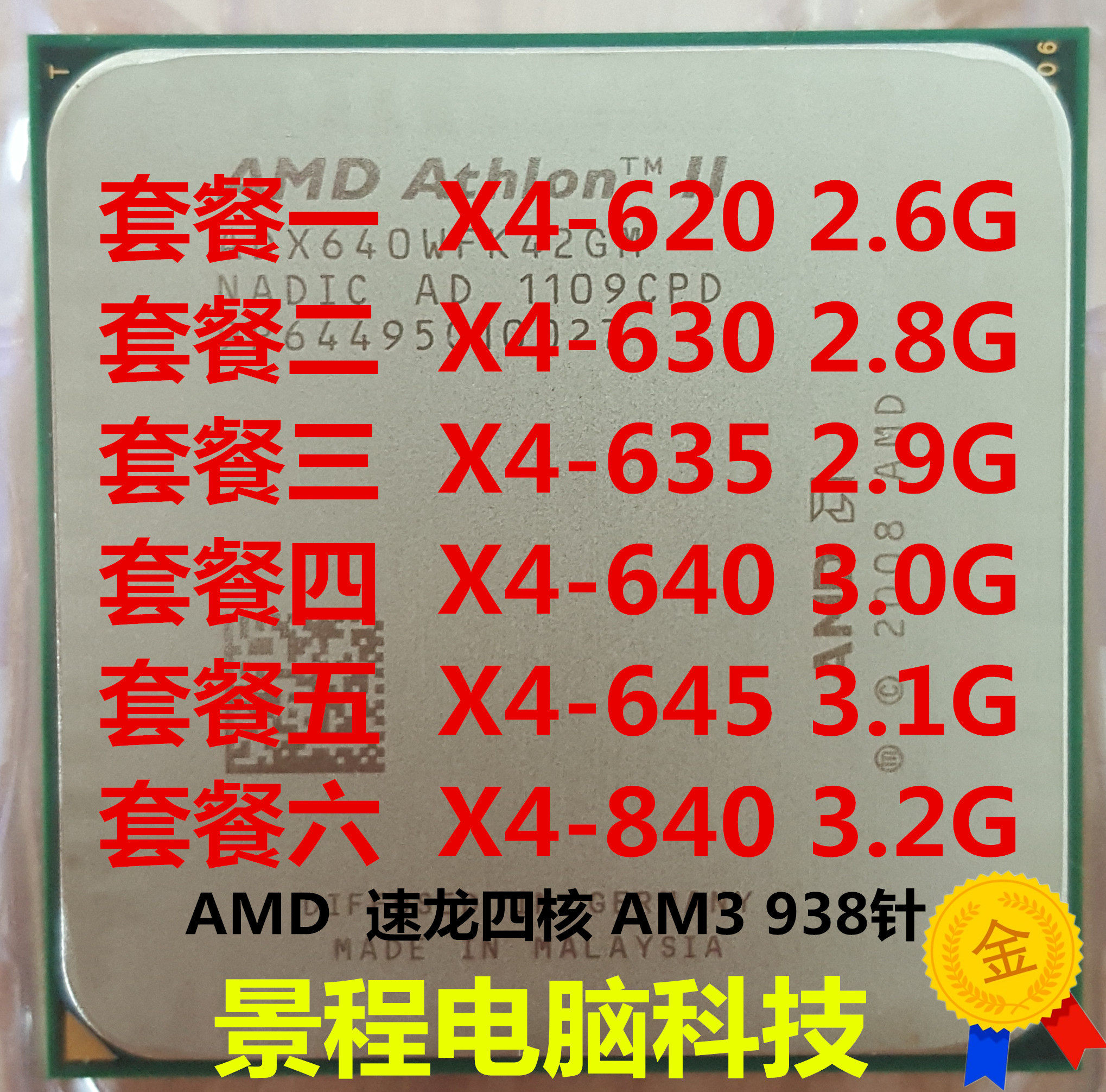 🔥AMD vs Intel: CPU大战升级！谁才是2023年度性能之王？🏆-cpu天梯图-淘宝百科网