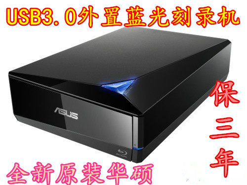 The original Asus BW-12D1S-U external USB3 0 Blu-ray burner high speed 12X BD burner light drive