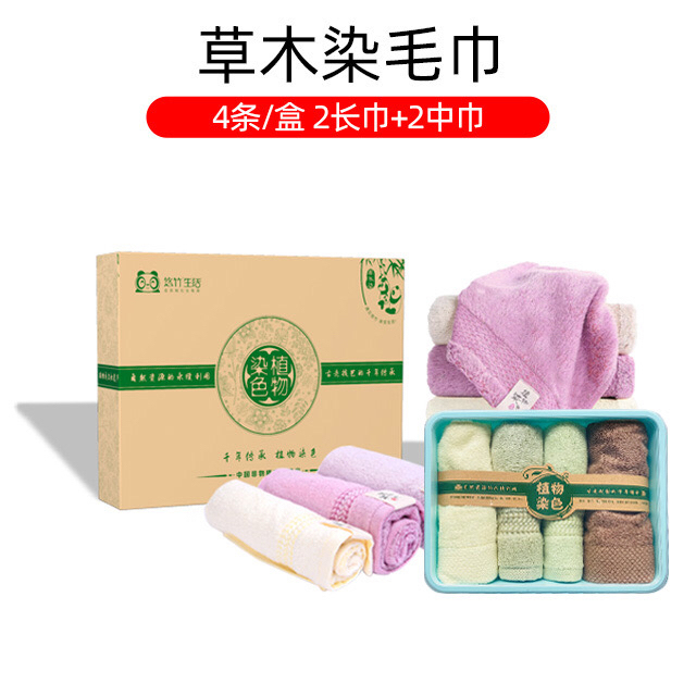 New Bamboo Fiber Plant-Dyed Family Towel Set: 2 Long Towels + 2 Medium Towels, Antibacterial and Plant-Based New Bamboo Fiber Plant-Dyed Family Towel Set: 2 Long Towels + 2 Medium Towels, Antibacterial and Plant-Based