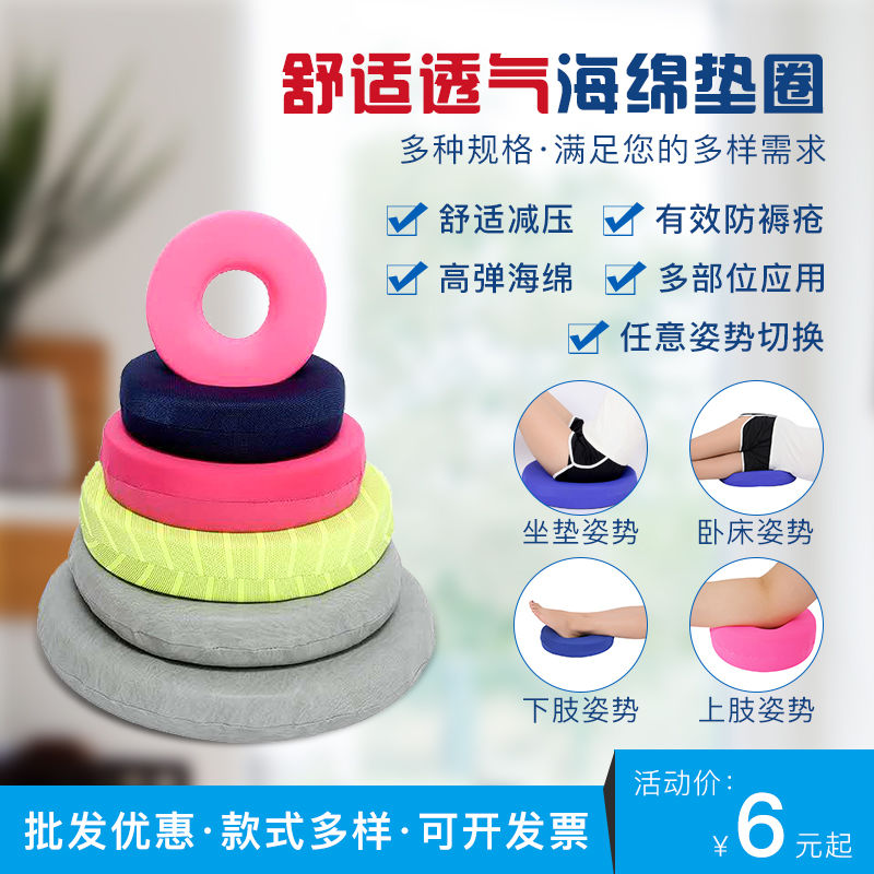 卧床护理老人褥疮坐垫垫圈中空透气透气圆形臀部屁股垫防压疮垫圈