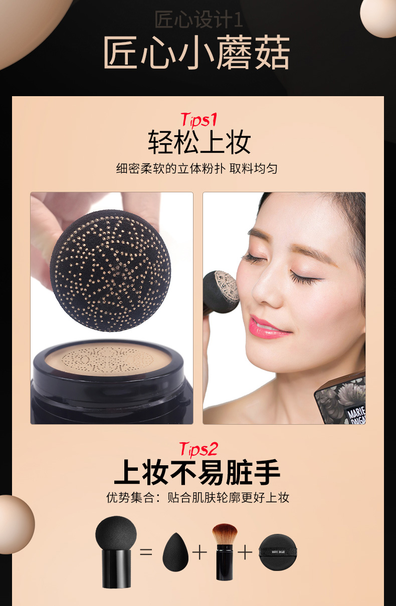 Mary 黛 佳 nấm nhỏ dạng kem nền dạng lỏng BB cream che giấu lâu trôi trang điểm nude làm sáng sản phẩm trang điểm trong nước trang web chính thức - Nền tảng chất lỏng / Stick Foundation foundation