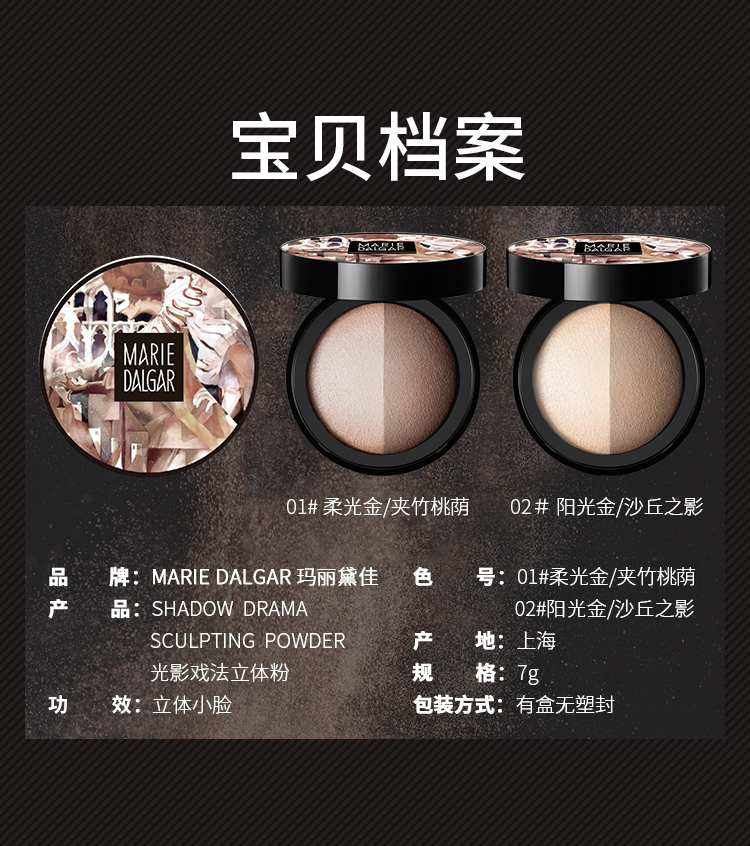 Mary 黛 佳 光影 戏法 容 Bánh bóng trang điểm khuôn mặt chữ V nhỏ tạo khối mặt
