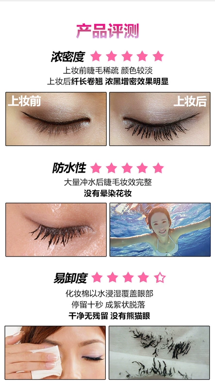 Mary 黛 梦 dreamy Barbie dày mascara không thấm nước dài lọn tóc không nở mascara chất lỏng tăng trưởng chuốt mi missha 4d