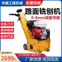 Concrete electric milling machine ground chiseling machine gasoline diesel road roughening machine small hand-push ground planer