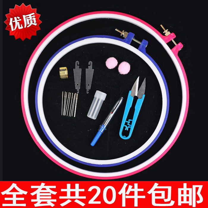 Cross stitch embroidery circle embroidery stretch tool Circle embroidery fabric embroidery frame Scissors needle round plastic fixed embroidery stretch