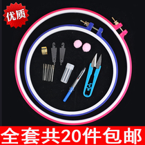 Cross stitch embroidery hoop embroidery stretcher tool hoop embroidery fabric embroidery stand scissors needle round plastic fixed embroidery stretcher