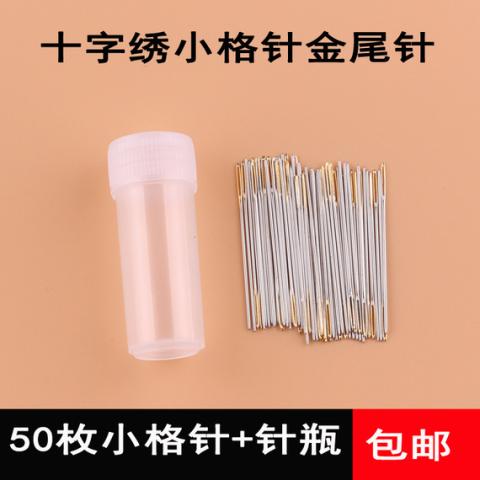 Vàng đuôi kim khâu xà lim nhỏ số 2 sợi Crochet pin 26 14CT tế bào nhỏ chai kim 50 và kim - Công cụ & phụ kiện Cross-stitch bán tranh thêu chữ thập