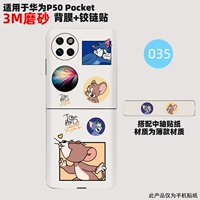 Задняя палка + центральная вала 035 3M Материал Матте