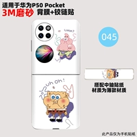 Задняя палка + центральная палочка вала 045 3M Материал Матте