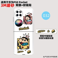 Задняя палка + центральная вала 032 3M Материал Матте