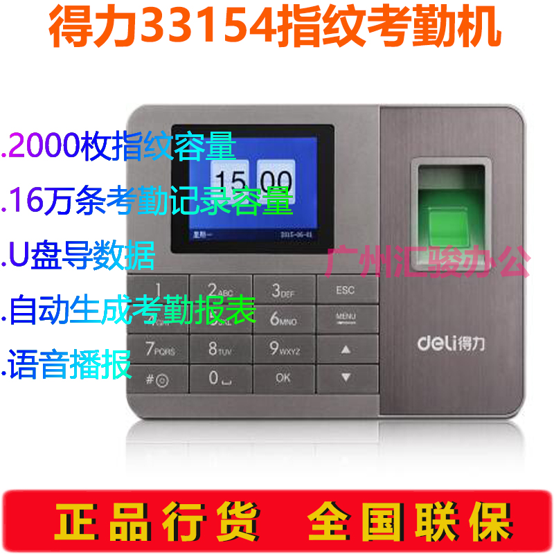 Able 33154 examination and attendance machine for card machine employees to be signed to the machine to automatically generate attendance report