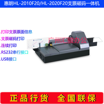 Huilang HL-2010F20 HL-2020F20 smart check magnetic code all-in-one fully automatic continuous printer